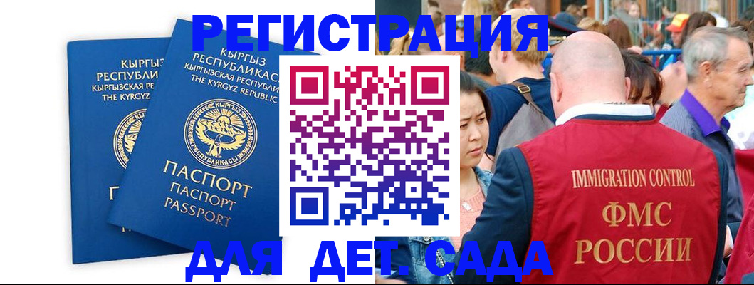 временная регистрация законно в Котельниках