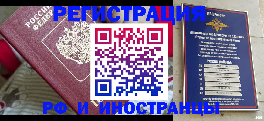 временная регистрация гарантия в Котельниках