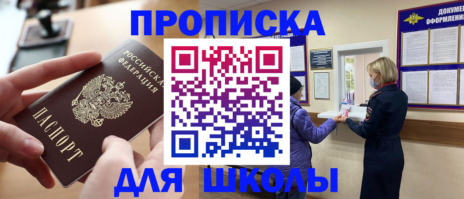 временная регистрация купить в Котельниках